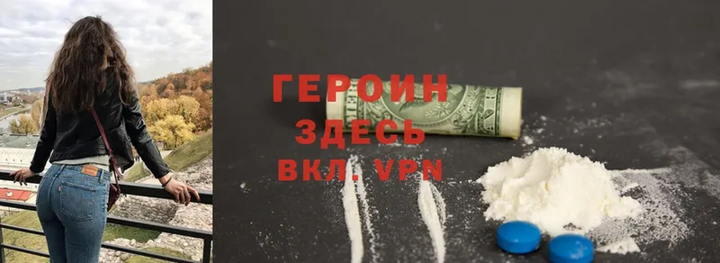 гидра зеркало  Ельня  ГЕРОИН Heroin 