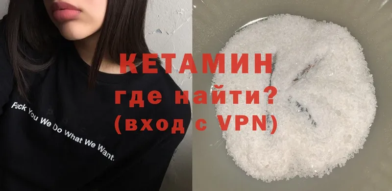 КЕТАМИН ketamine  Ельня 