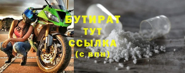 бутират Богородицк